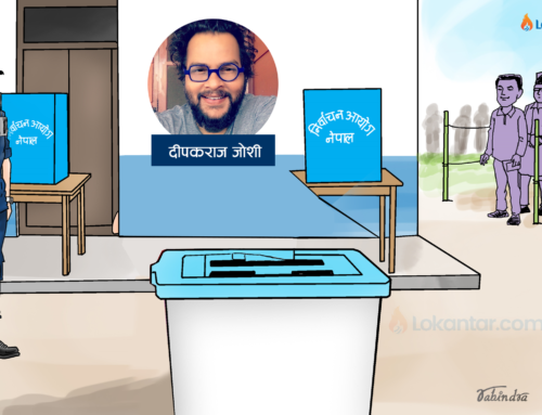 नेपालको अधुरो लोकतन्त्र– कहिलेसम्म आधा जनसंख्यालाई मतदानबाट वञ्चित गरिरहने ?