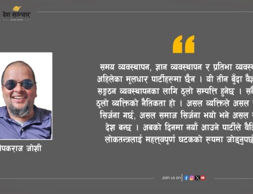 आत्मविश्वासको पतन र नयाँ राजनीतिको उदय