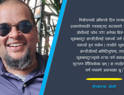 जोशी र खड्काको हत्या गर्ने गिरिजाप्रसाद र काङ्ग्रेसको त्यो असफल प्रयास !