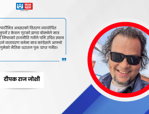 कांग्रेसको नयाँ नेतृत्वः अवसर, चुनौती र ऐतिहासिक जिम्मेवारी