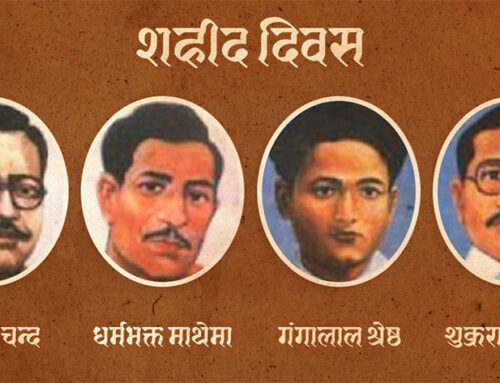फेरि शहीद बन्न नपर्ने  परिवर्तन : नेपाली राजनीतिमा रगतभन्दा विवेकको आवश्यकता