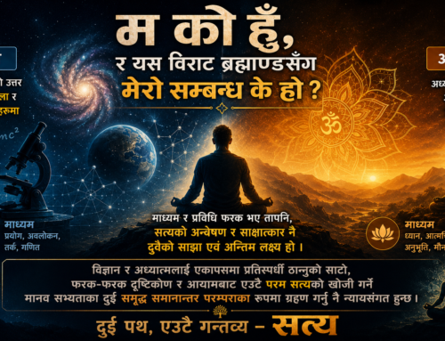 क्वान्टम अध्यात्म